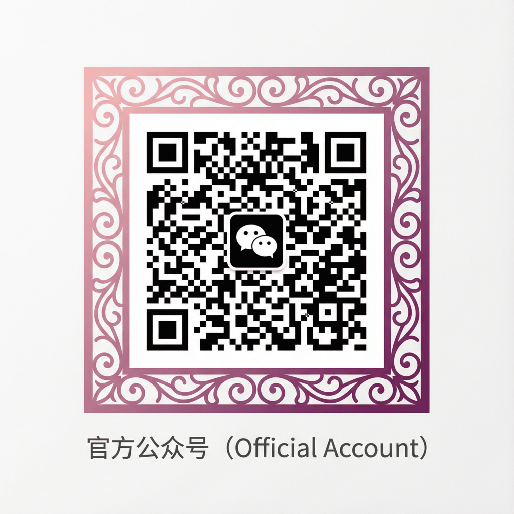 海角社区公众号